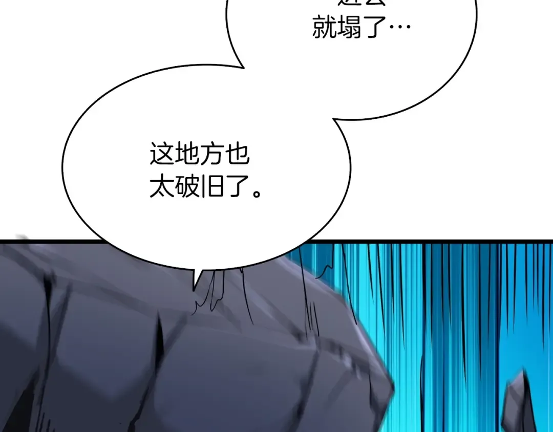 第72话 转职副本 第193页