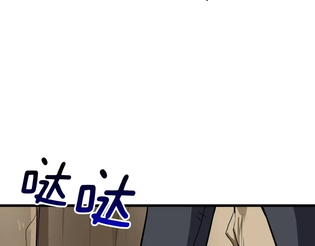 第72话 转职副本 第196页