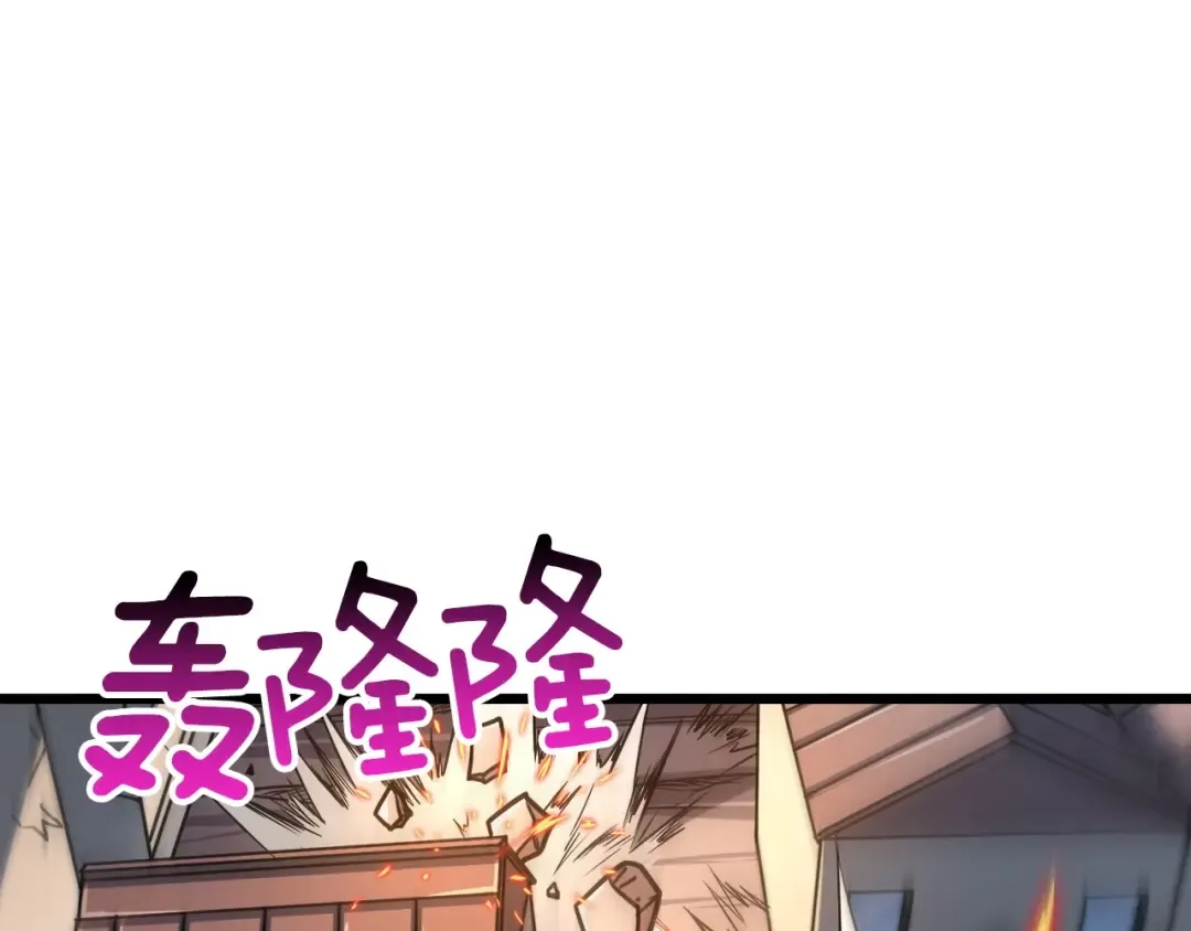 第72话 转职副本 第202页