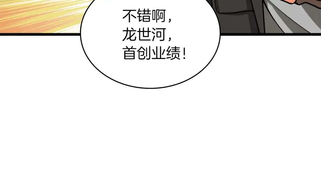 第72话 转职副本 第210页