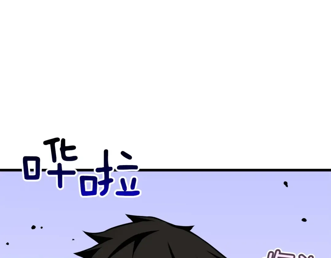 第72话 转职副本 第211页