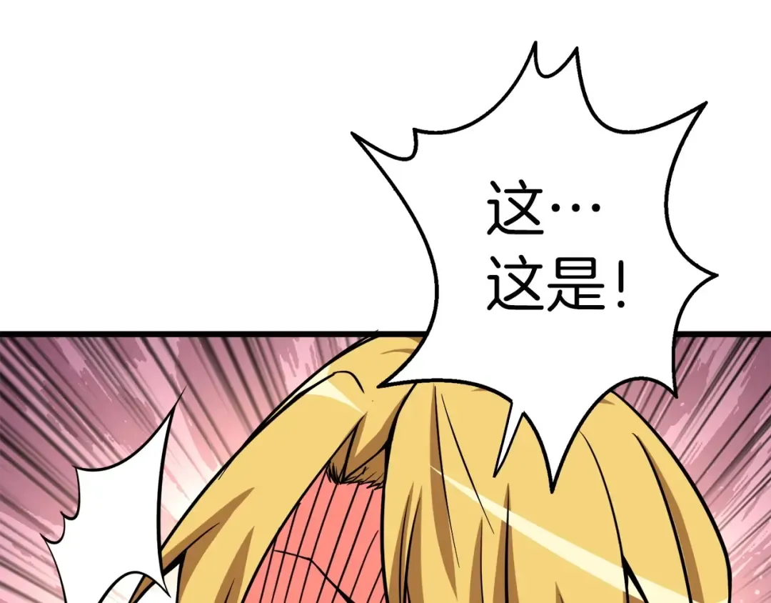 第72话 转职副本 第214页