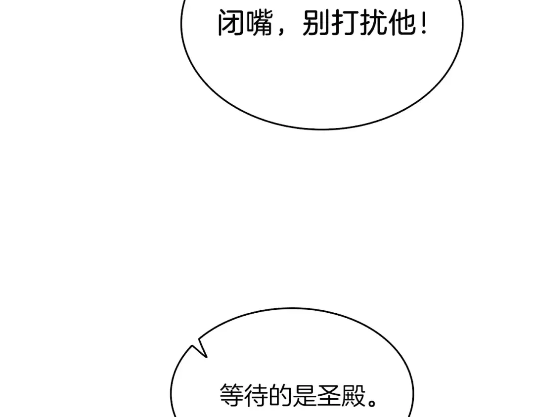 第72话 转职副本 第219页