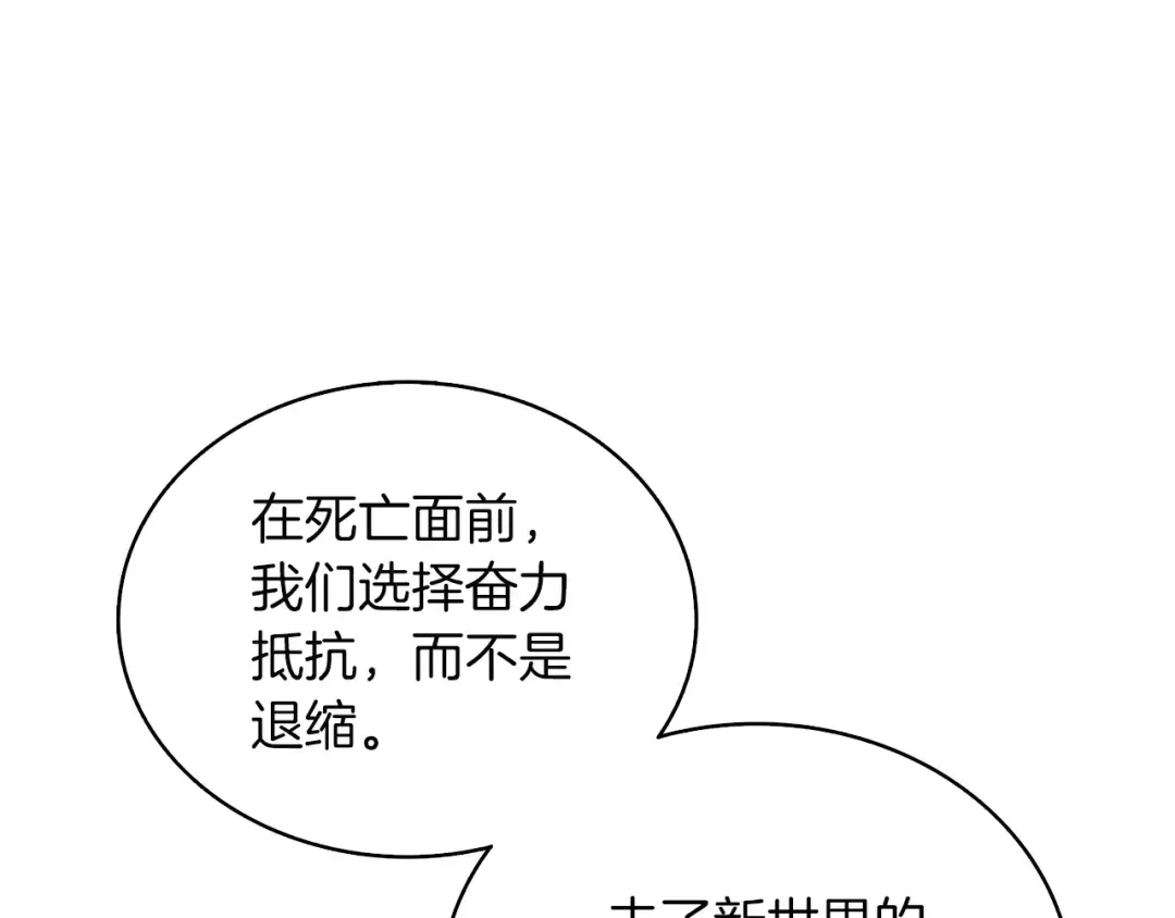第72话 转职副本 第223页