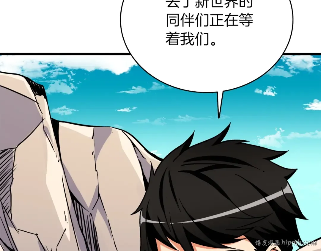 第72话 转职副本 第224页