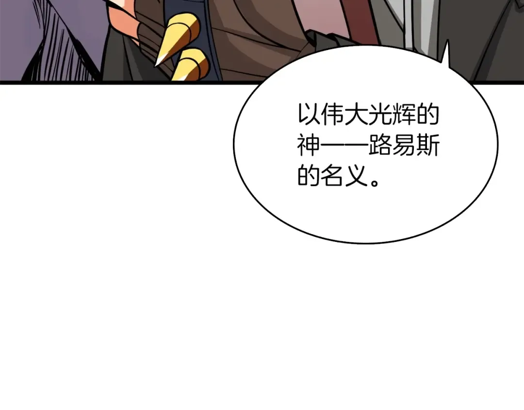 第72话 转职副本 第226页