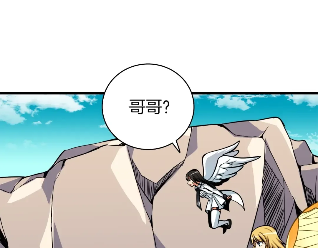 第72话 转职副本 第227页