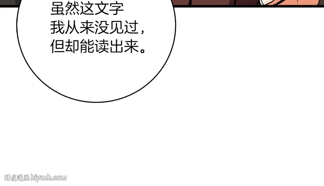 第72话 转职副本 第232页
