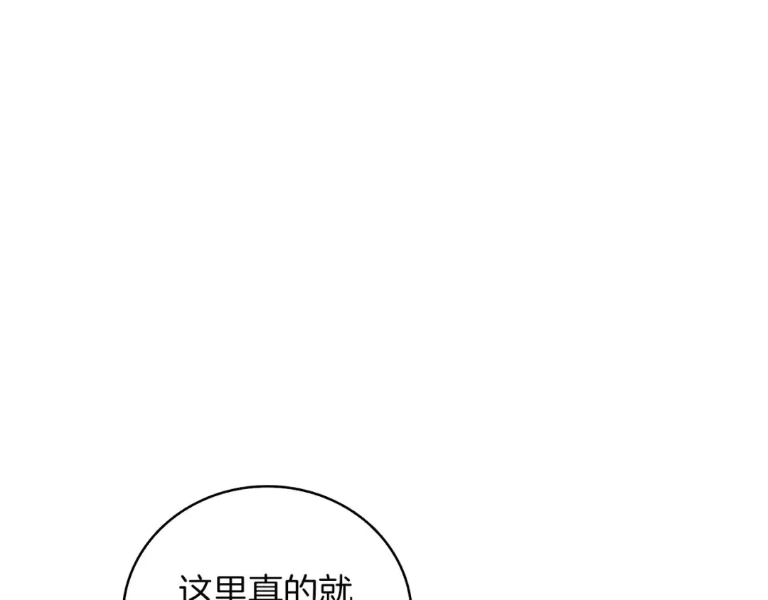 第72话 转职副本 第236页