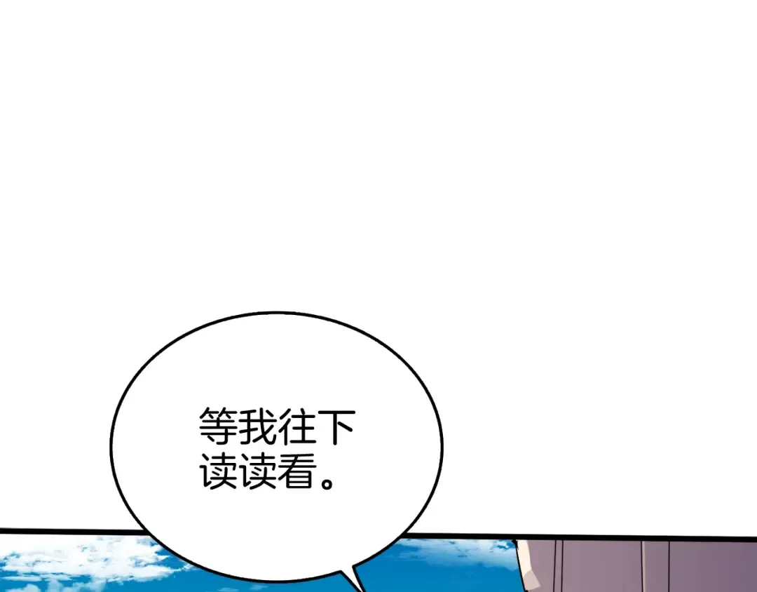 第73话 转职副本！开！ 第3页