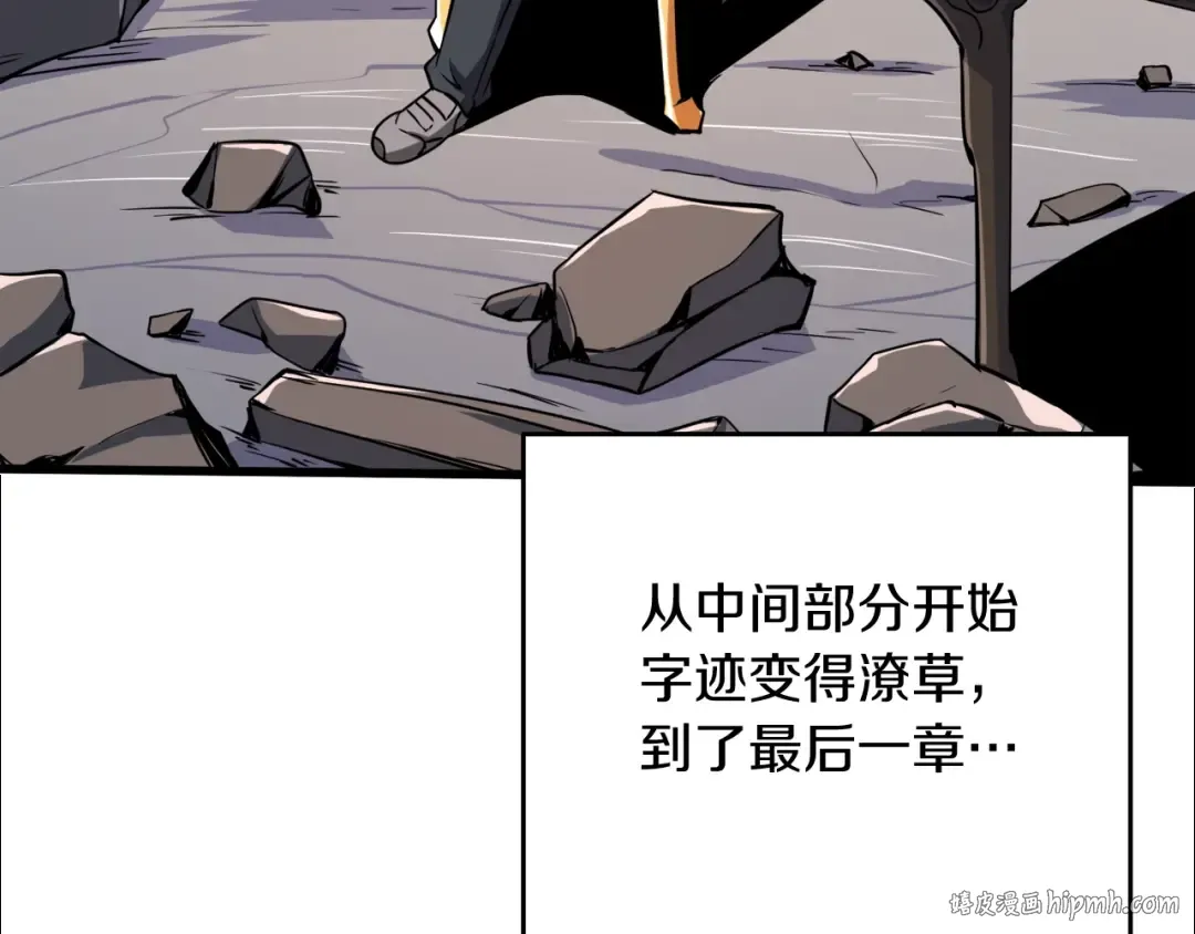 第73话 转职副本！开！ 第8页