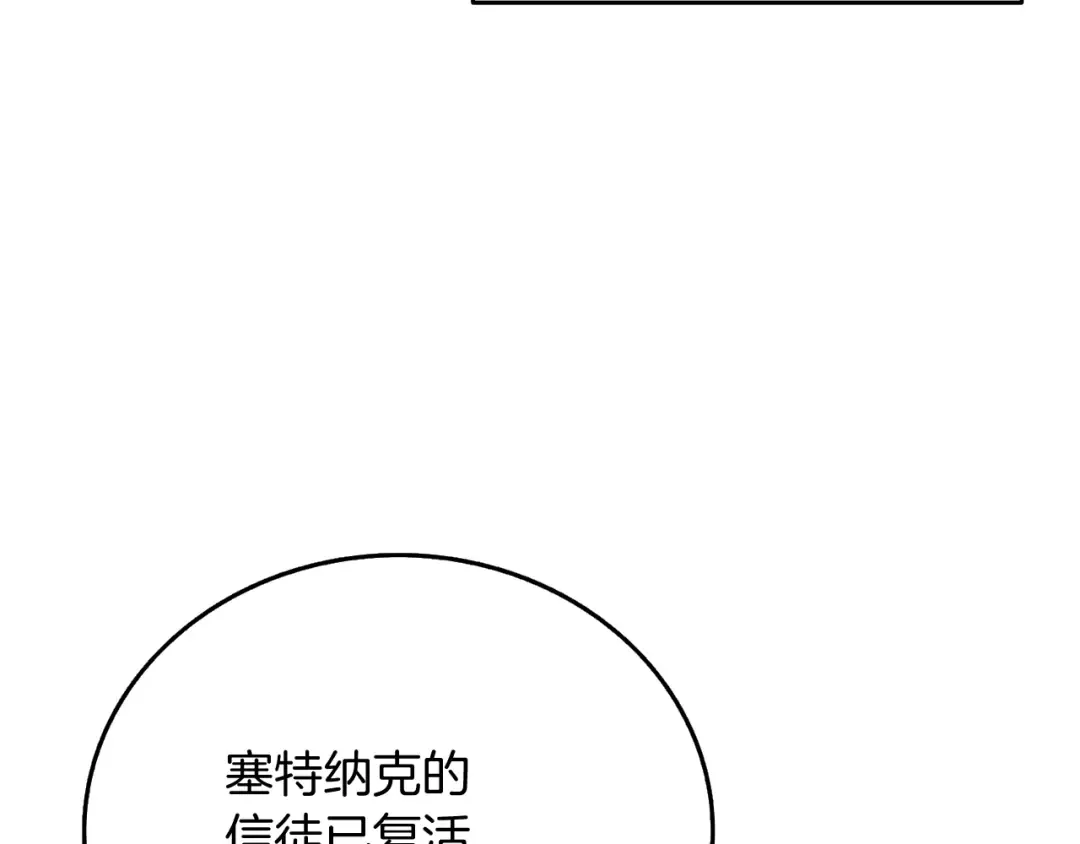 第73话 转职副本！开！ 第9页