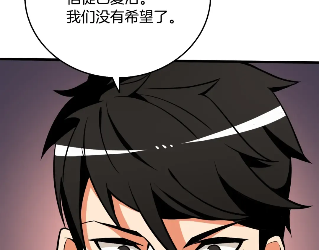第73话 转职副本！开！ 第10页
