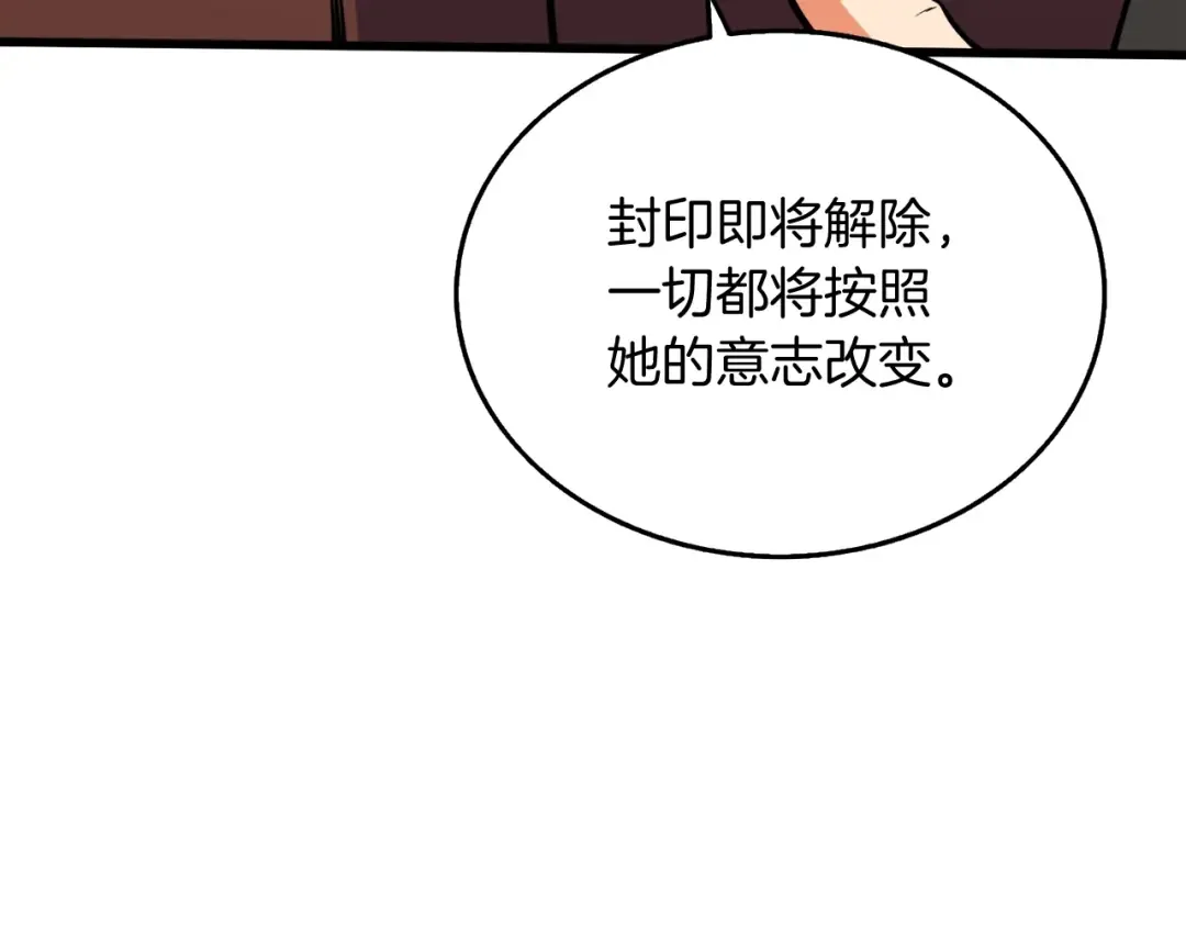 第73话 转职副本！开！ 第12页