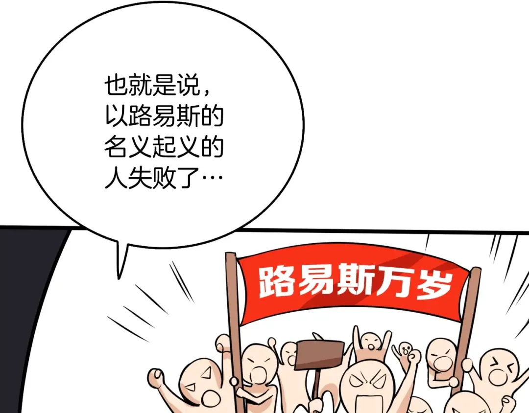 第73话 转职副本！开！ 第20页