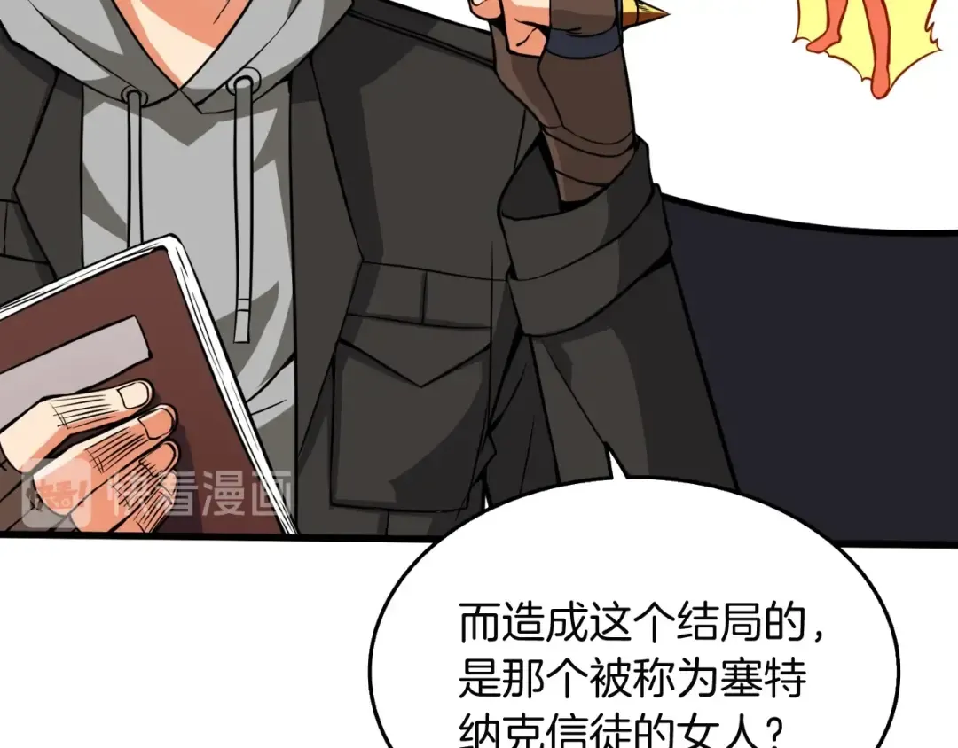 第73话 转职副本！开！ 第22页
