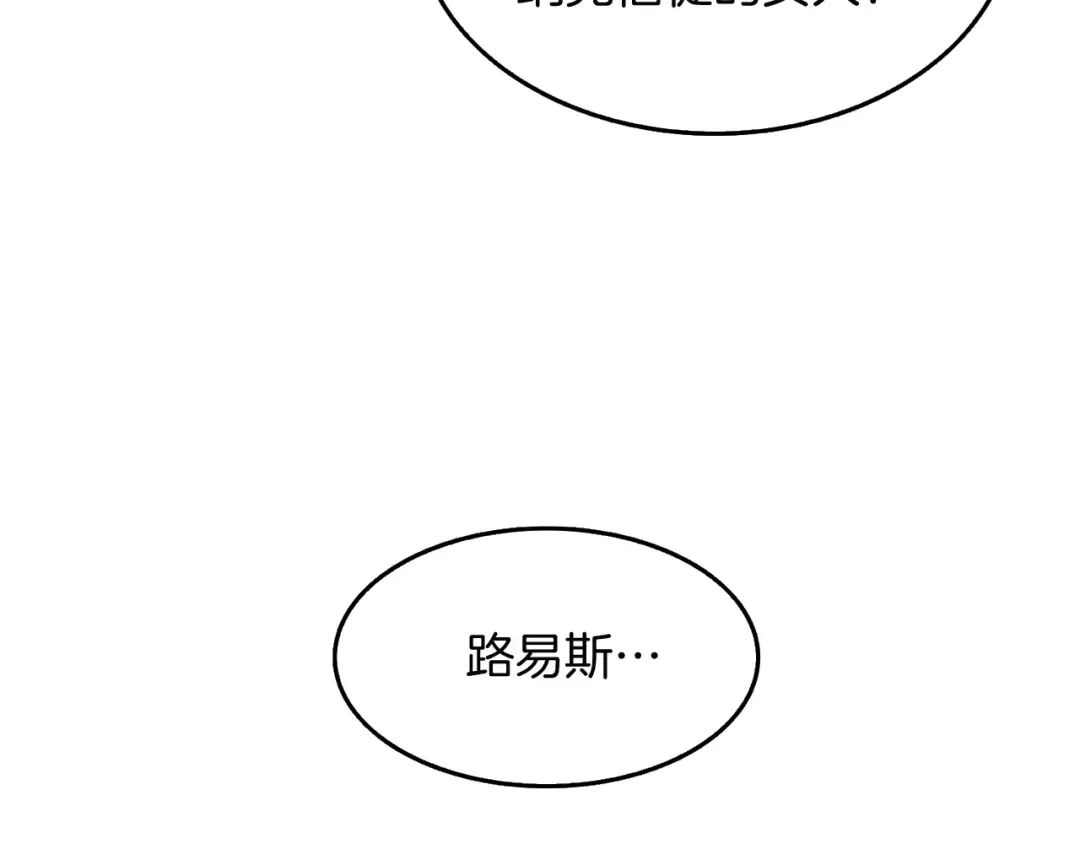 第73话 转职副本！开！ 第23页