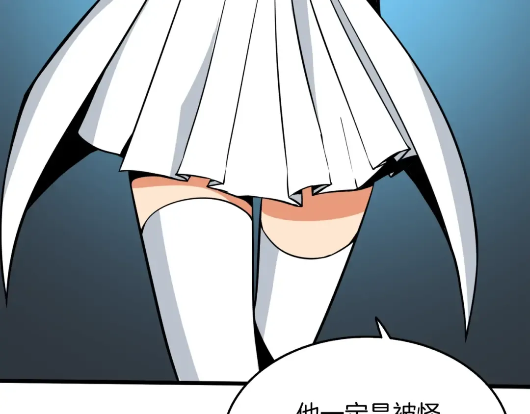 第73话 转职副本！开！ 第26页