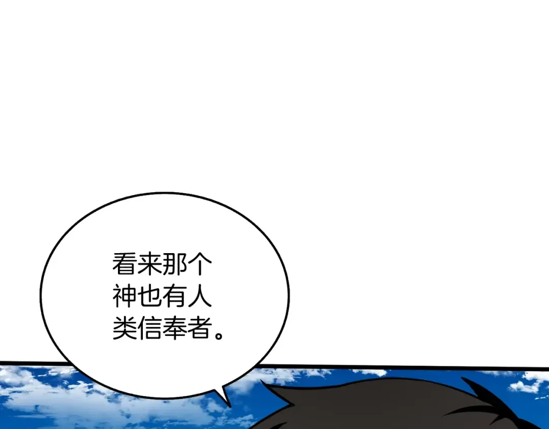 第73话 转职副本！开！ 第28页