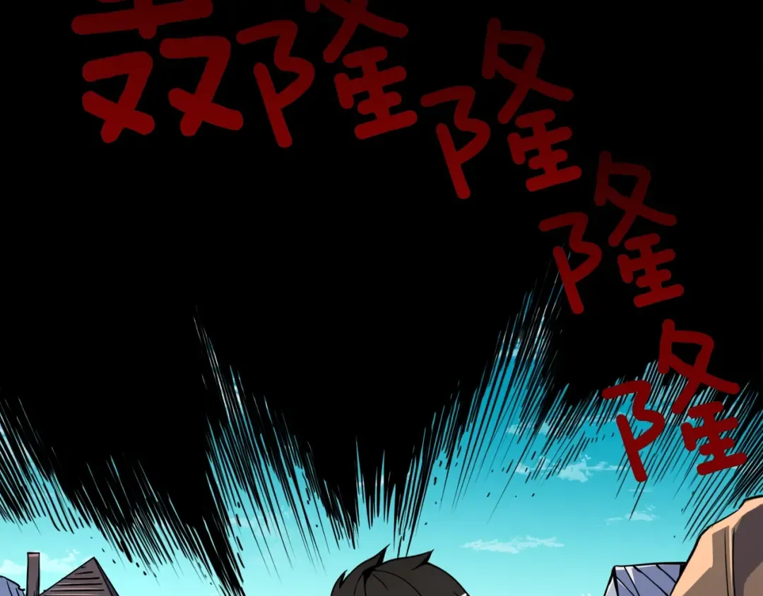 第73话 转职副本！开！ 第35页