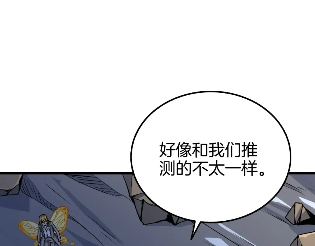 第73话 转职副本！开！ 第38页
