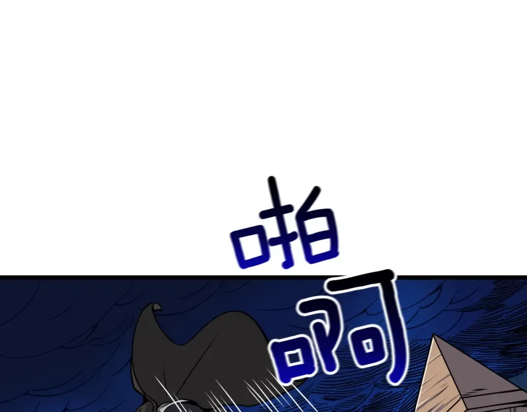 第73话 转职副本！开！ 第41页