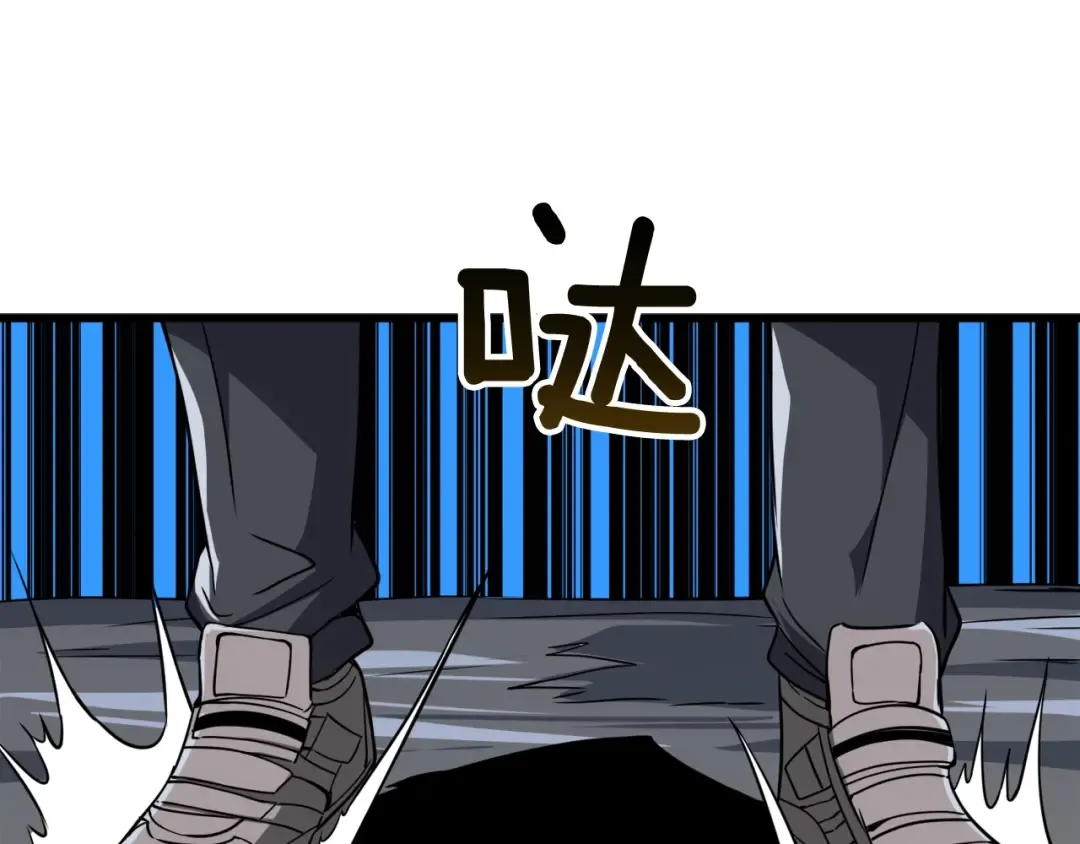 第73话 转职副本！开！ 第44页