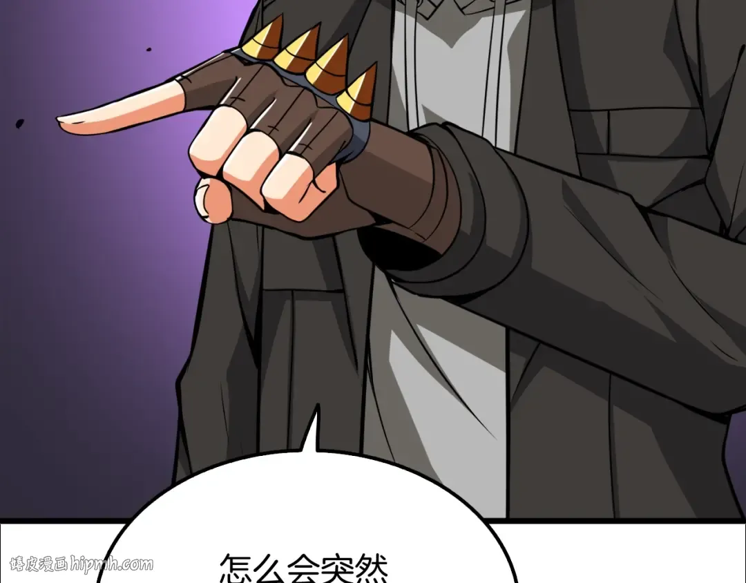第73话 转职副本！开！ 第56页