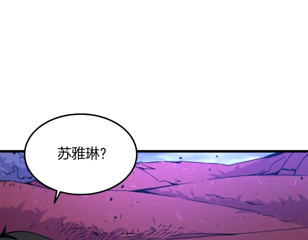 第73话 转职副本！开！ 第58页