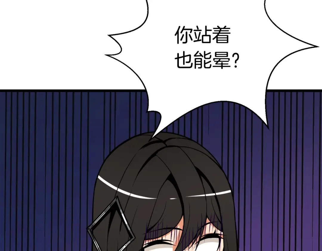 第73话 转职副本！开！ 第61页