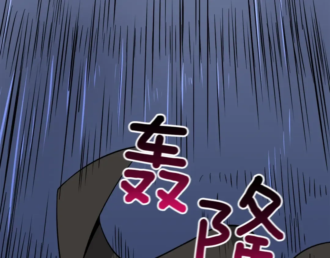 第73话 转职副本！开！ 第73页