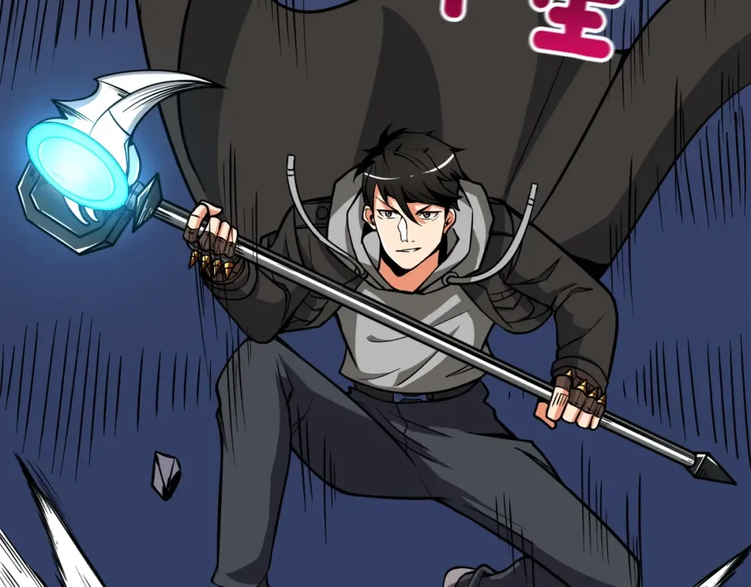 第73话 转职副本！开！ 第74页
