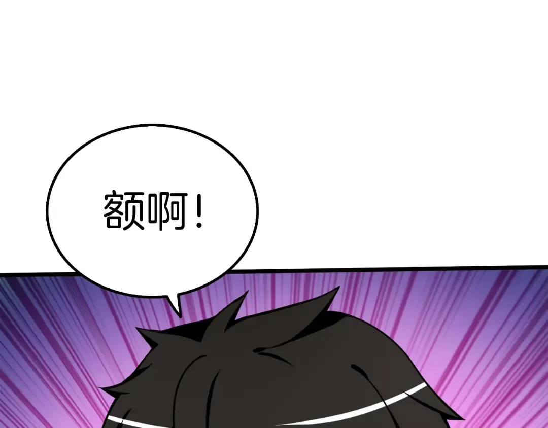 第73话 转职副本！开！ 第76页
