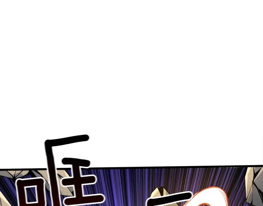 第73话 转职副本！开！ 第79页