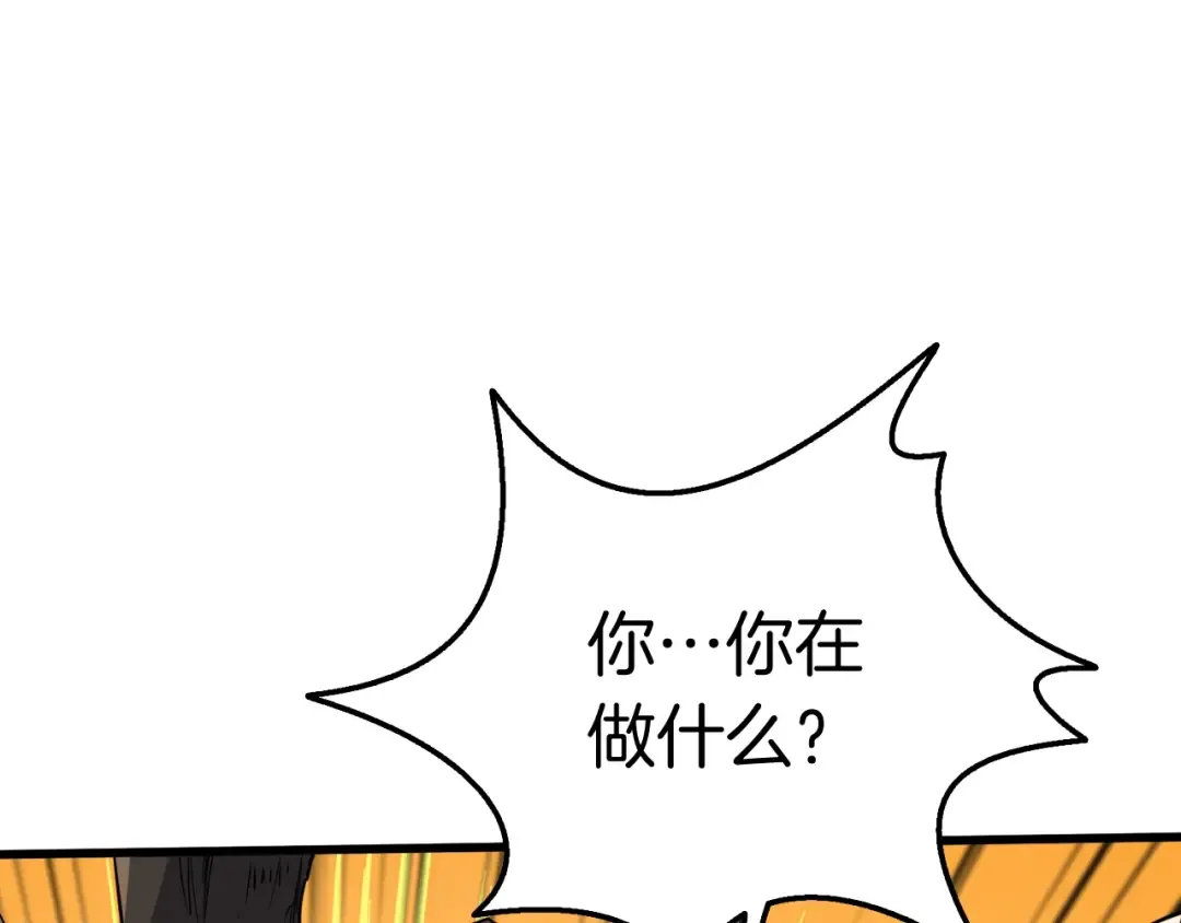 第73话 转职副本！开！ 第83页
