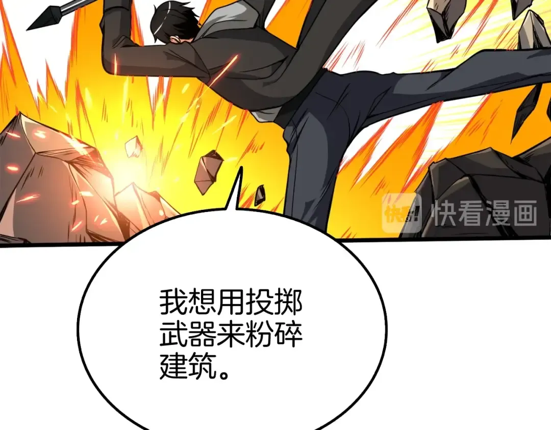第73话 转职副本！开！ 第85页