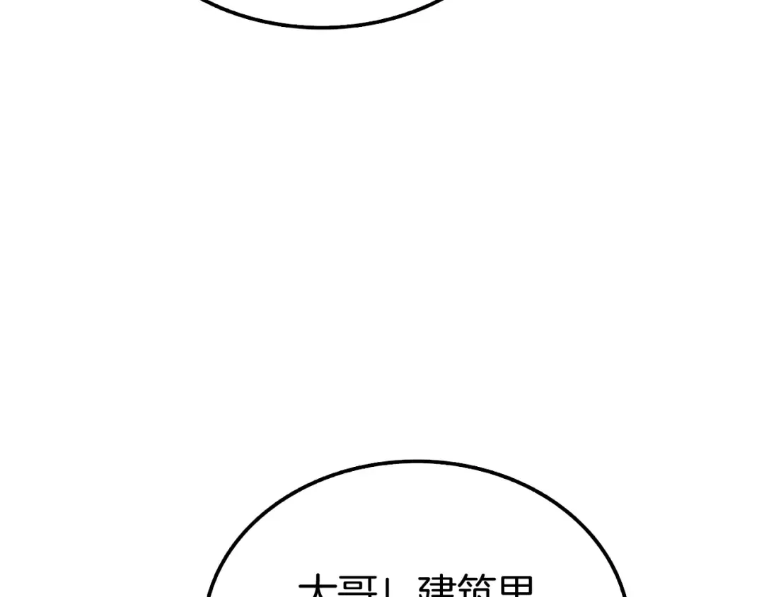 第73话 转职副本！开！ 第86页