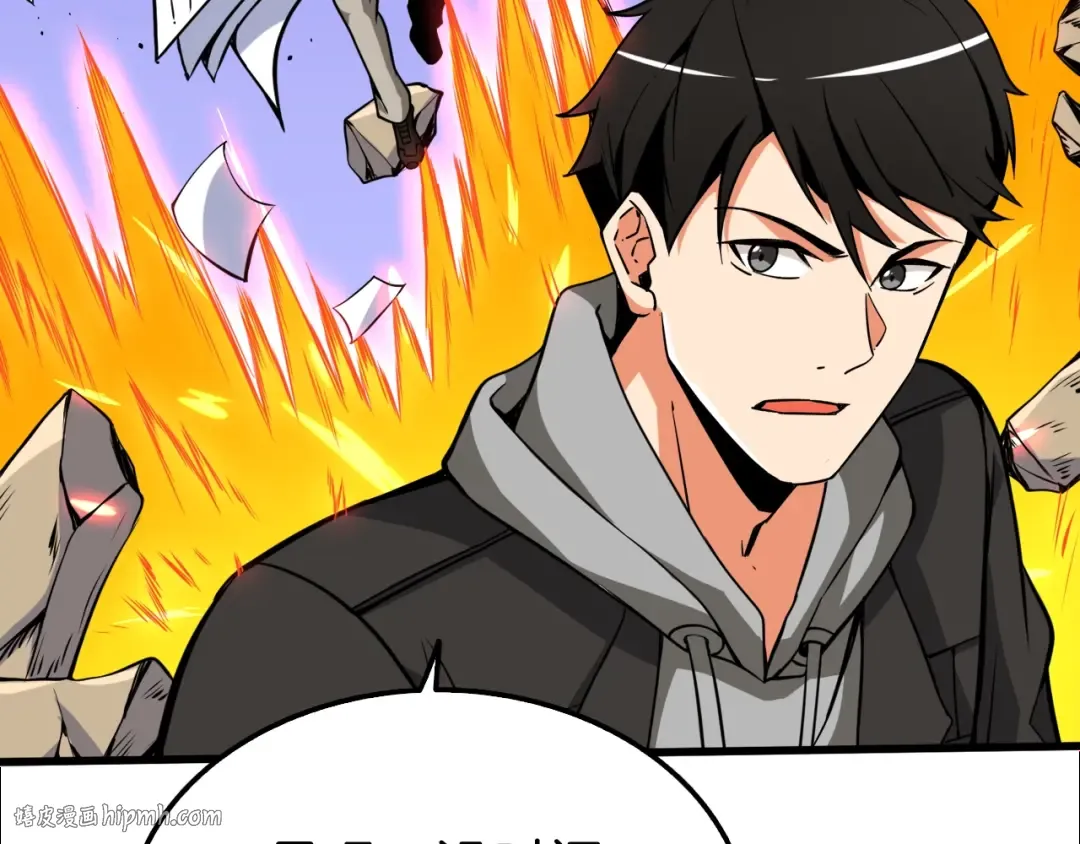 第73话 转职副本！开！ 第88页