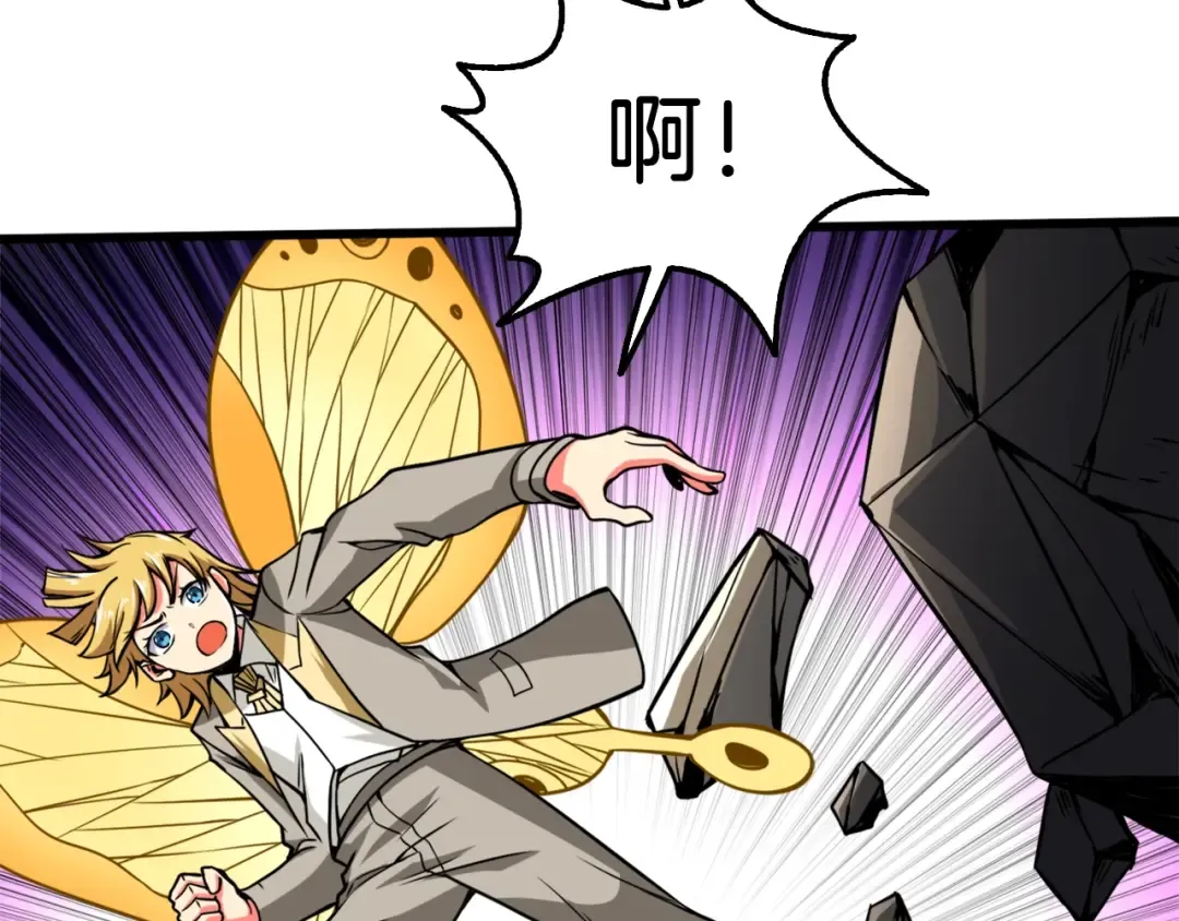 第73话 转职副本！开！ 第94页