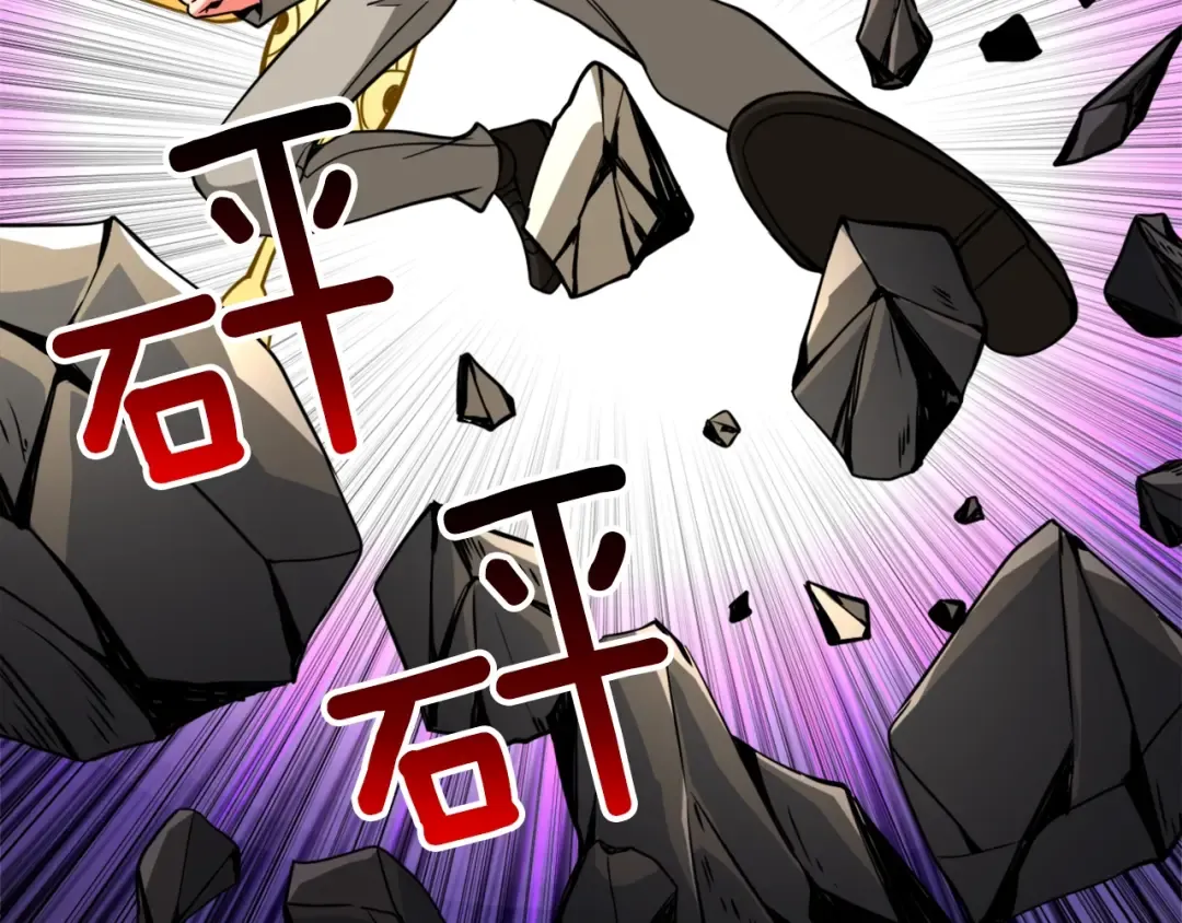 第73话 转职副本！开！ 第95页