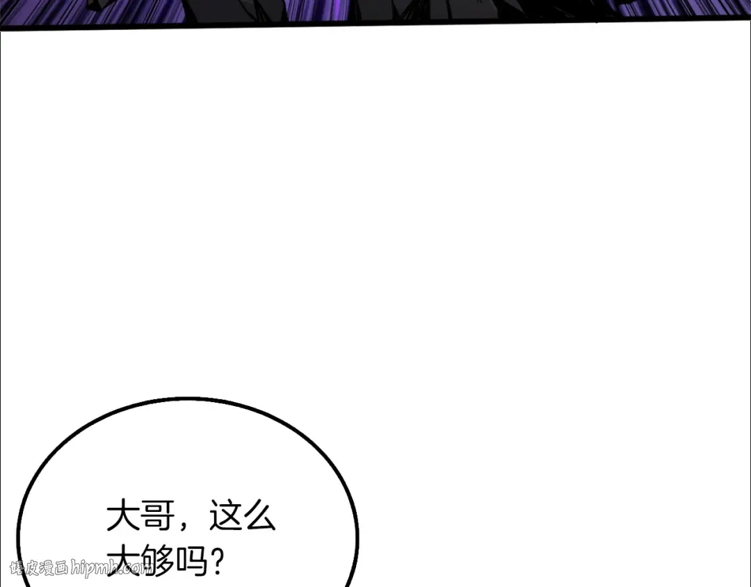 第73话 转职副本！开！ 第96页