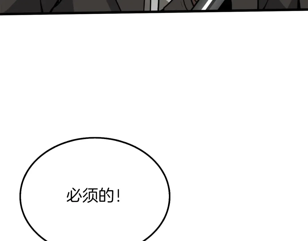 第73话 转职副本！开！ 第99页