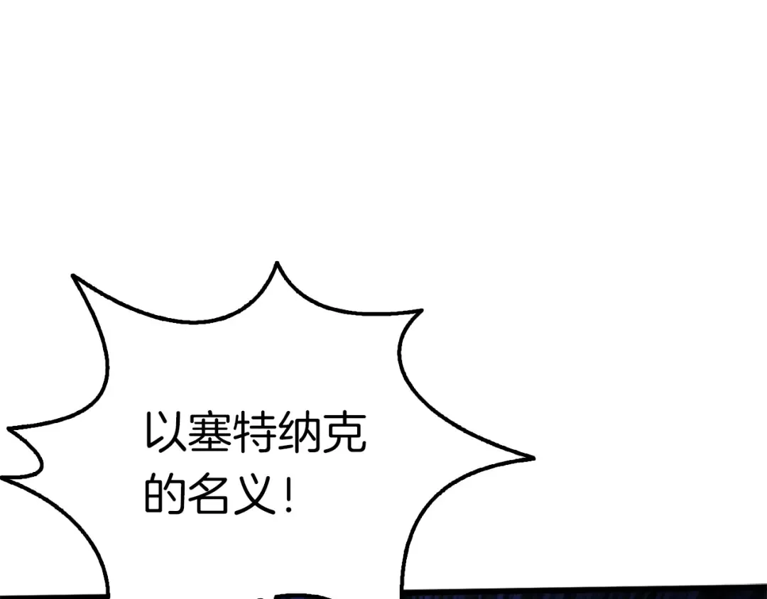 第73话 转职副本！开！ 第103页