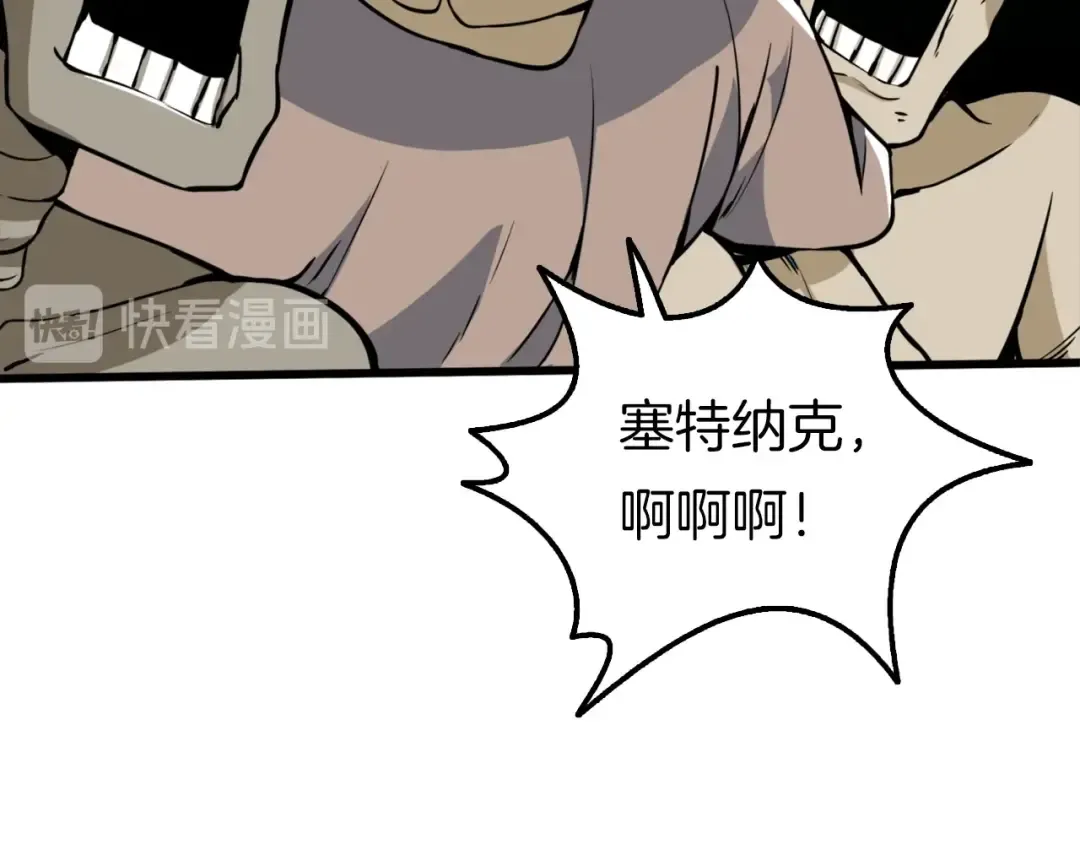 第73话 转职副本！开！ 第106页