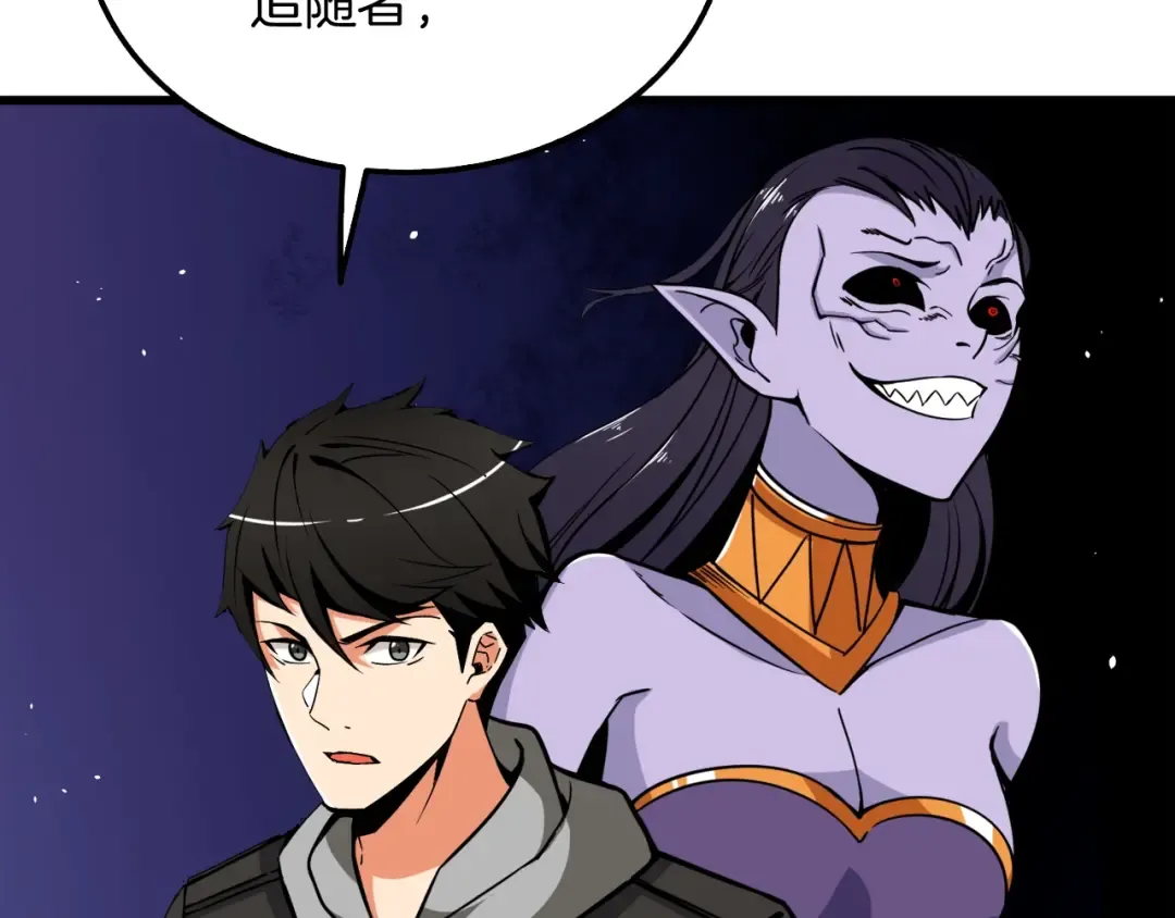 第73话 转职副本！开！ 第109页