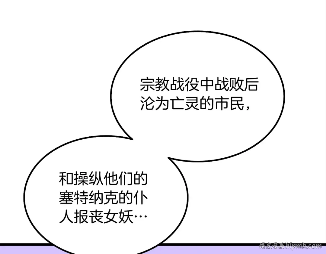 第73话 转职副本！开！ 第112页