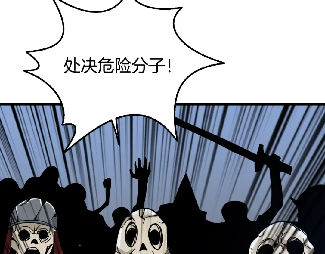 第73话 转职副本！开！ 第116页