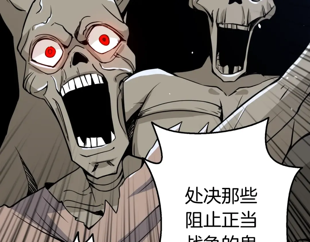 第73话 转职副本！开！ 第118页