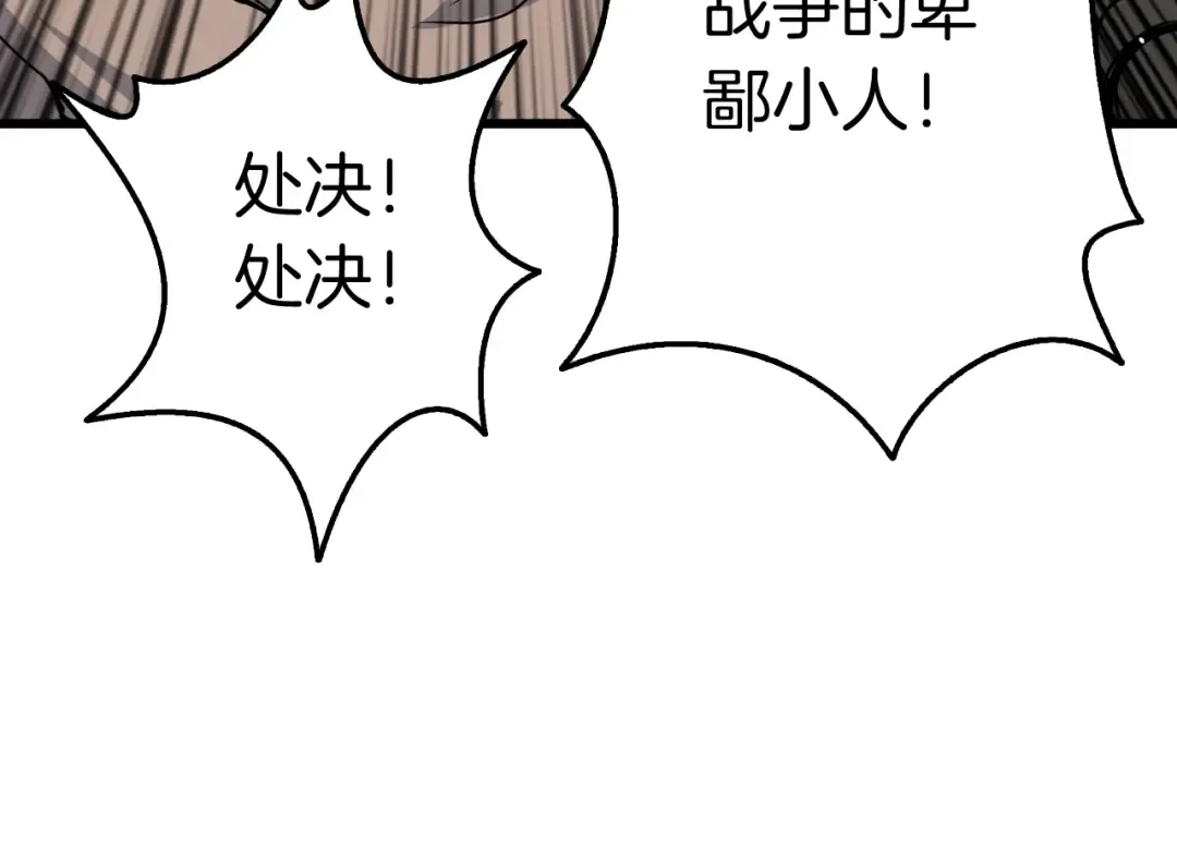 第73话 转职副本！开！ 第119页