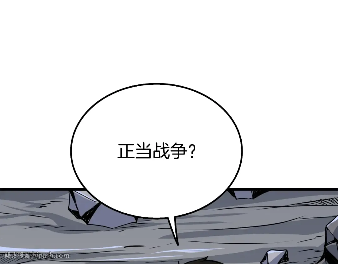 第73话 转职副本！开！ 第120页